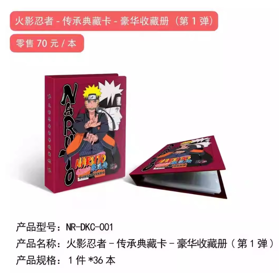 KAYOU Naruto Shippuden Premium - Card Index Box incelemesi ve fiyatı
